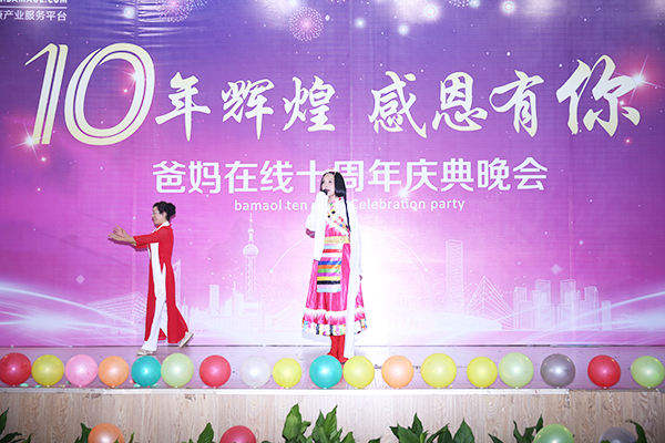 “十年輝煌 感恩有你”爸媽在線十周年慶典晚會(huì)