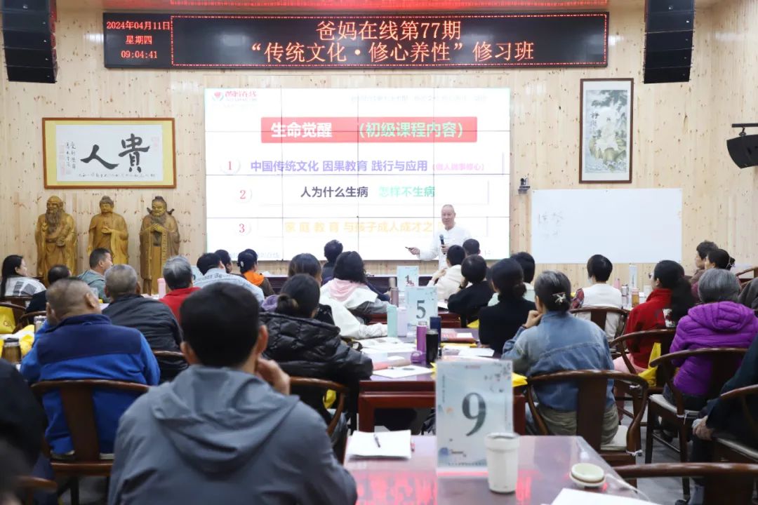 傳統(tǒng)文化燃心燈 破迷解惑信心增——第77期“傳統(tǒng)文化 修心養(yǎng)性”修習(xí)班圓滿結(jié)束 傳統(tǒng)文化燃心燈 破迷解惑信心增——第77期“傳統(tǒng)文化 修心養(yǎng)性”修習(xí)班圓滿結(jié)束