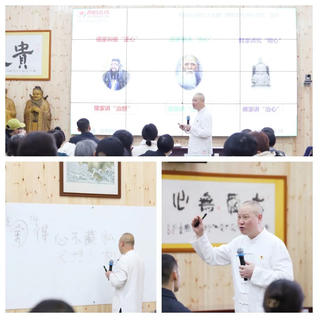 傳統(tǒng)文化燃心燈 破迷解惑信心增——第77期“傳統(tǒng)文化 修心養(yǎng)性”修習(xí)班圓滿結(jié)束 傳統(tǒng)文化燃心燈 破迷解惑信心增——第77期“傳統(tǒng)文化 修心養(yǎng)性”修習(xí)班圓滿結(jié)束