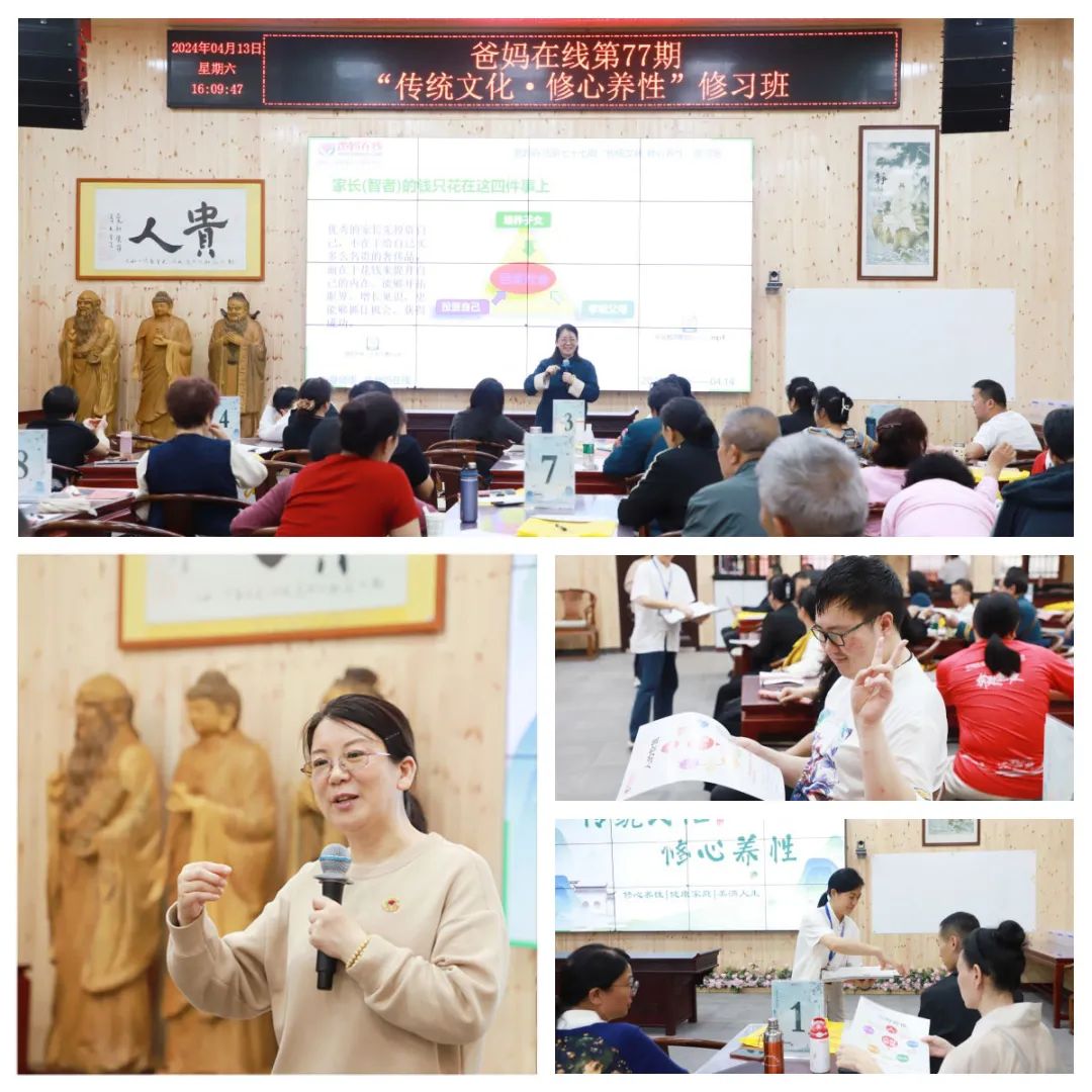 傳統(tǒng)文化燃心燈 破迷解惑信心增——第77期“傳統(tǒng)文化 修心養(yǎng)性”修習(xí)班圓滿結(jié)束 傳統(tǒng)文化燃心燈 破迷解惑信心增——第77期“傳統(tǒng)文化 修心養(yǎng)性”修習(xí)班圓滿結(jié)束