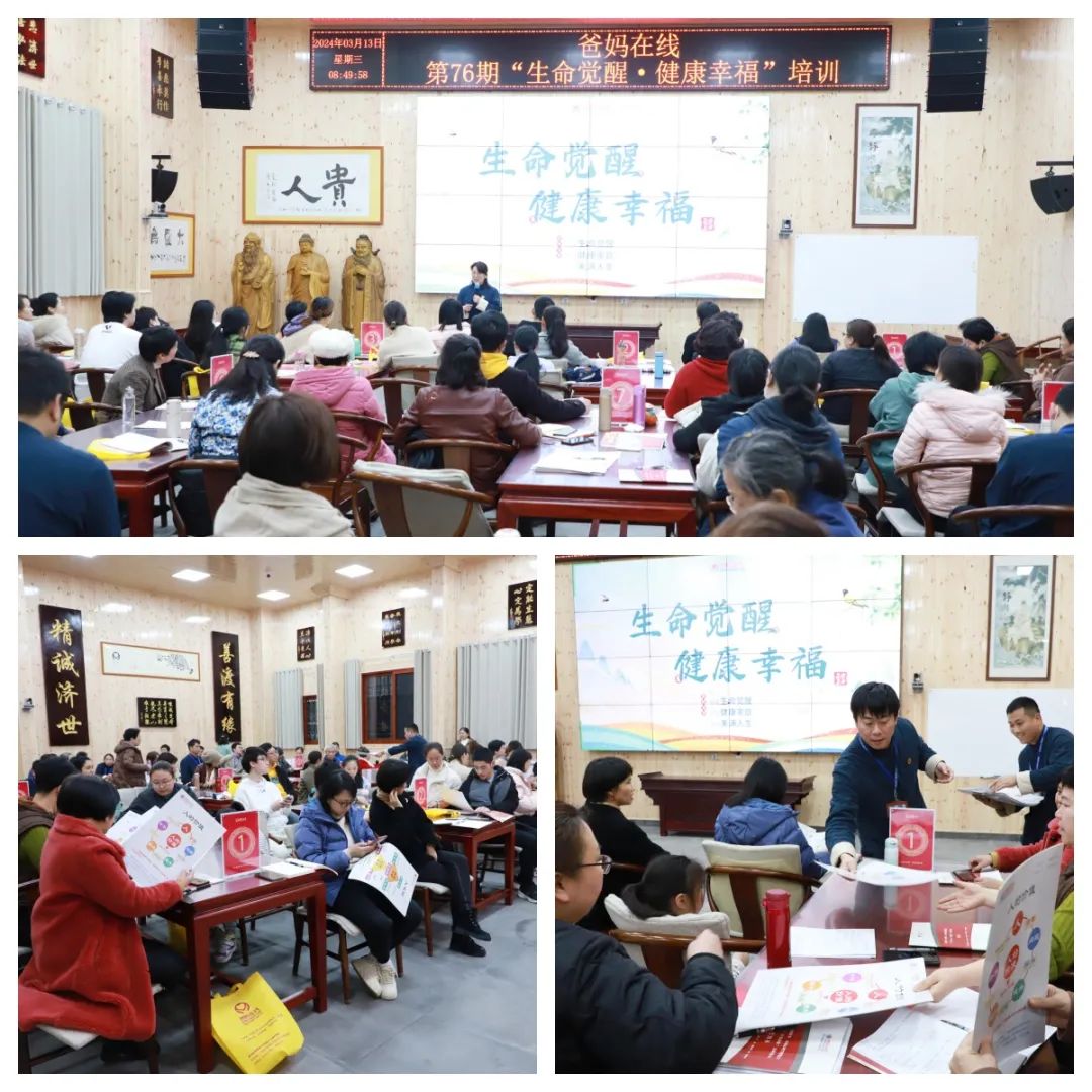 五天覺醒之旅,開啟幸福人生新篇章——第76期“生命覺醒 健康幸福”培訓圓滿結束