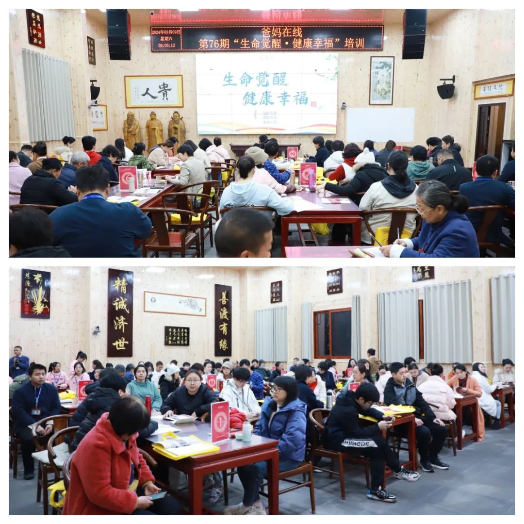 探尋生命真諦,共赴覺醒之旅——爸媽在線第76期“生命覺醒 健康幸福”培訓開幕
