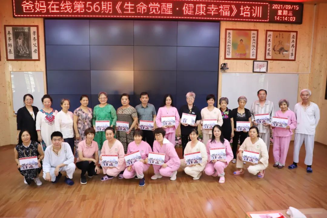 生命覺醒，做一個喜悅、自在的老人！