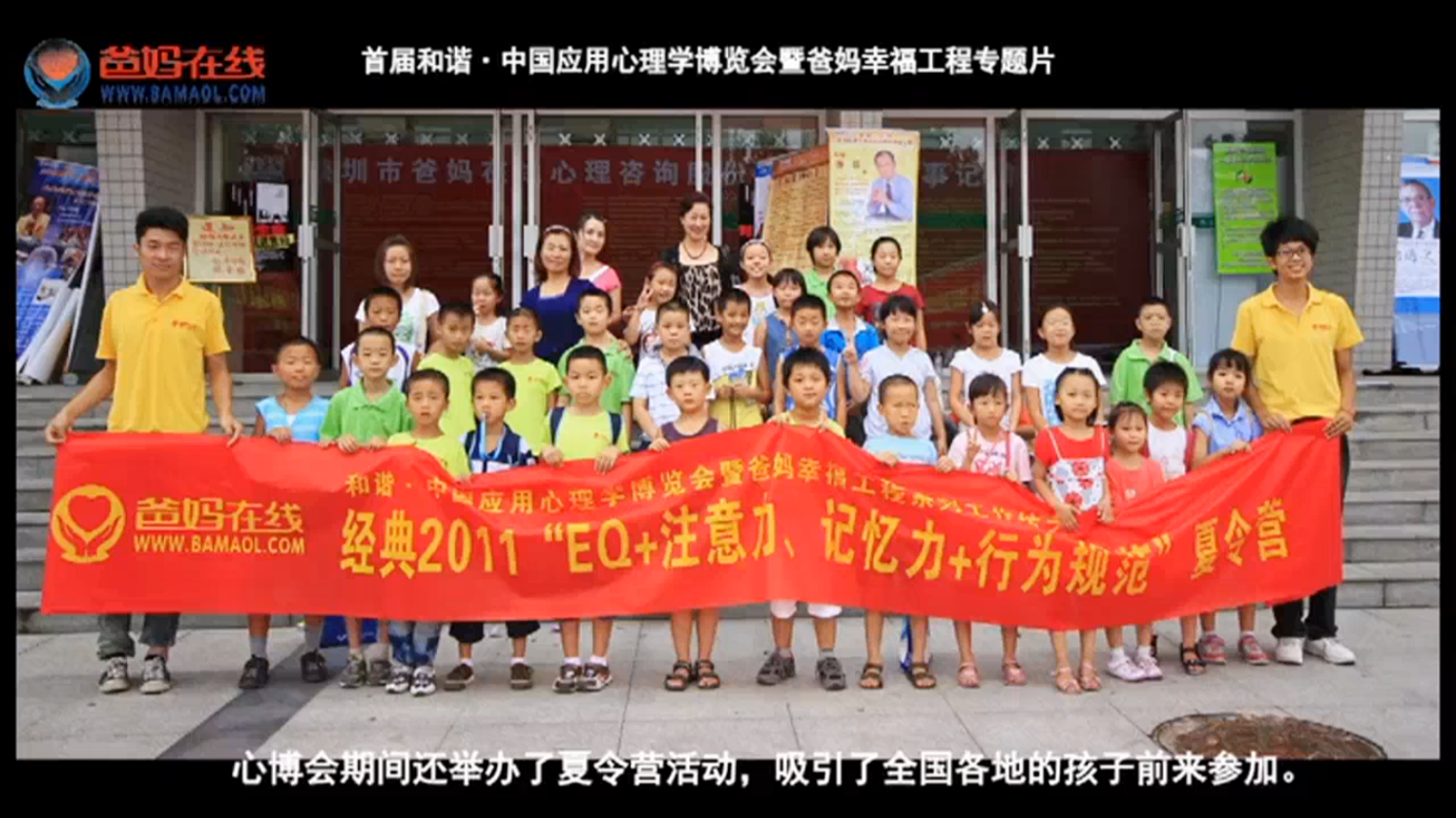 首屆和諧·中國(guó)應(yīng)用心理學(xué)博覽會(huì)授課導(dǎo)師與工作坊