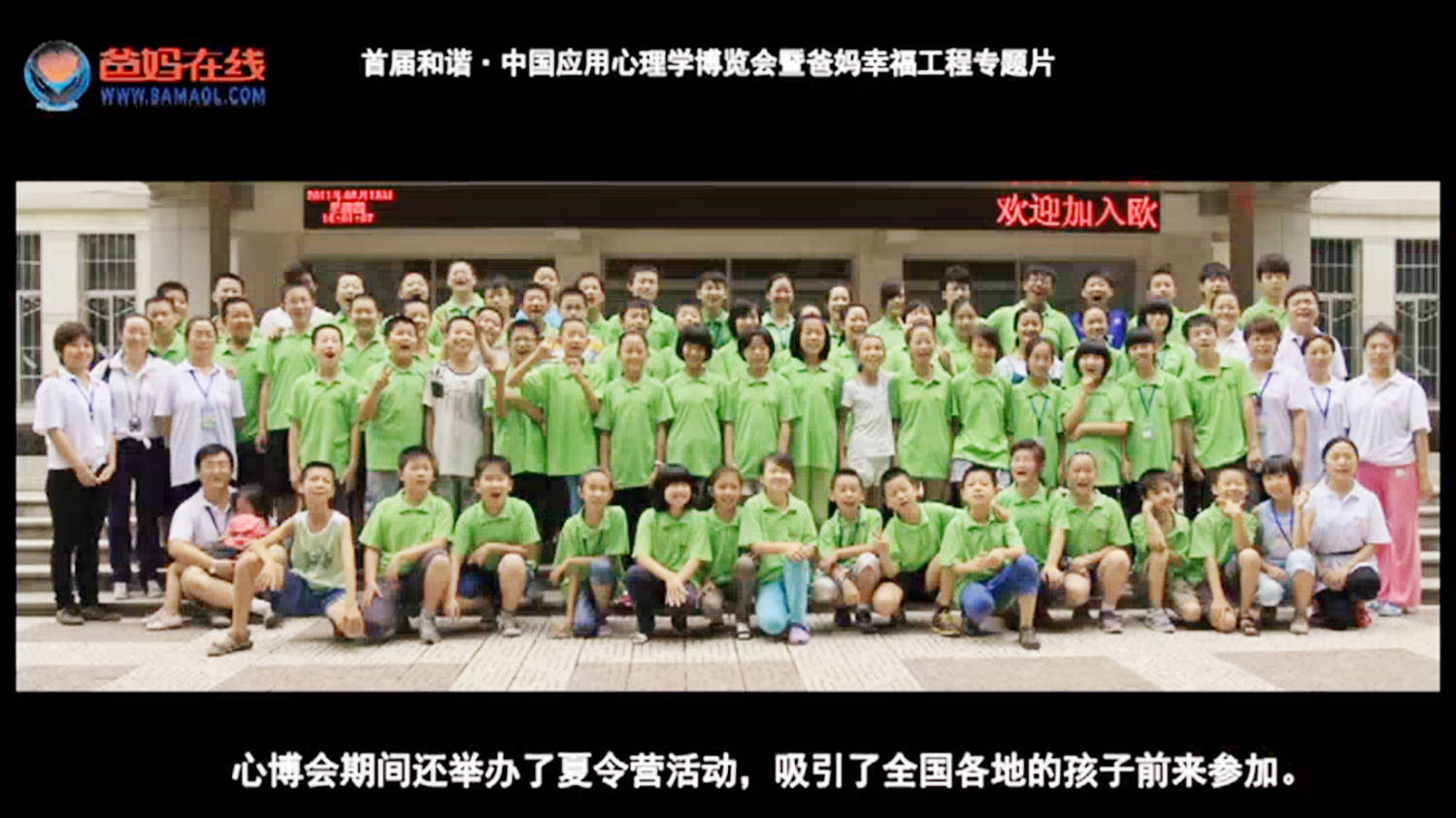 首屆和諧·中國(guó)應(yīng)用心理學(xué)博覽會(huì)授課導(dǎo)師與工作坊