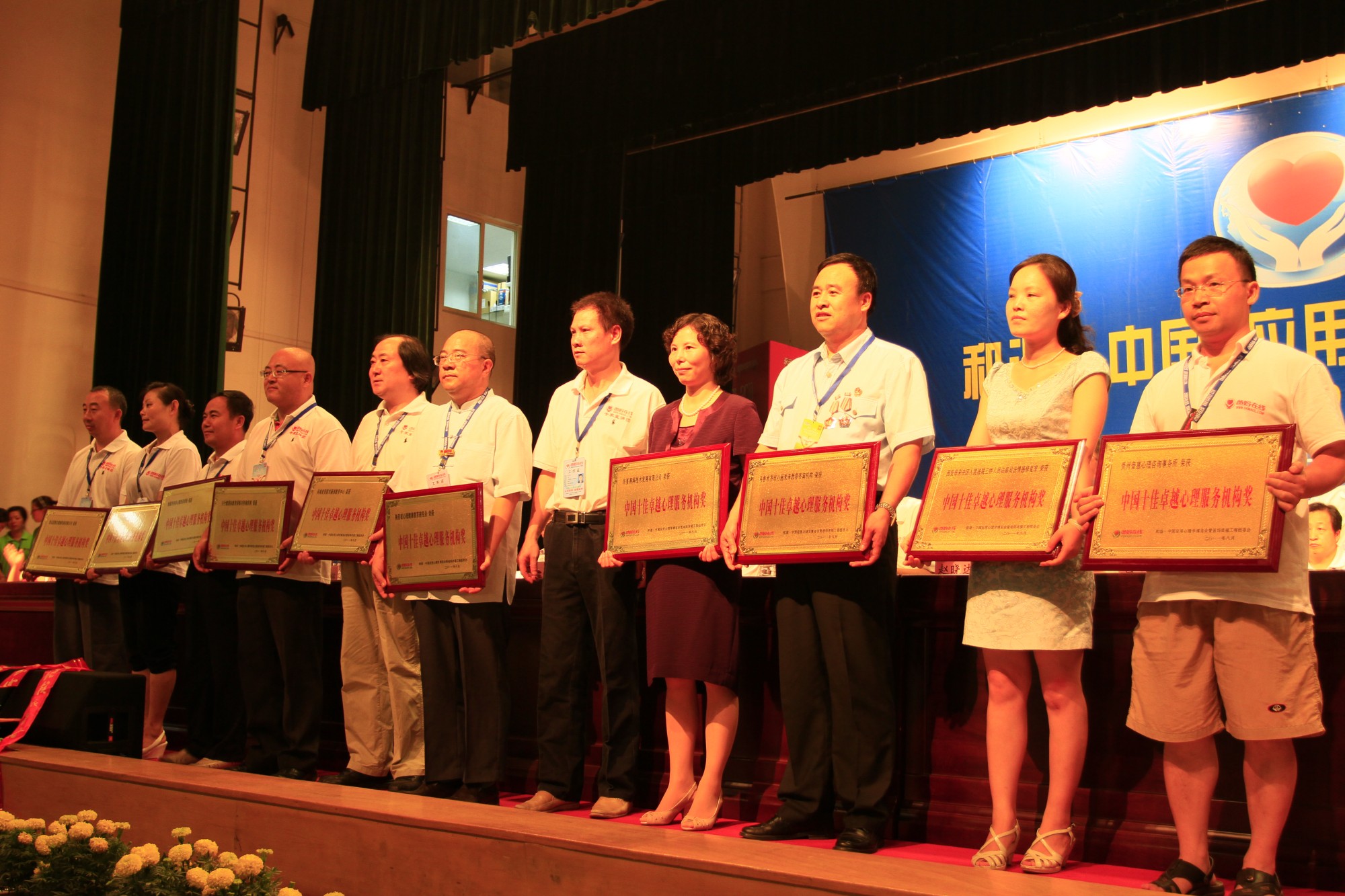 爸媽在線首屆應(yīng)用心理學(xué)博覽會(huì)暨爸媽幸福工程啟動(dòng)儀式在西安盛大開幕