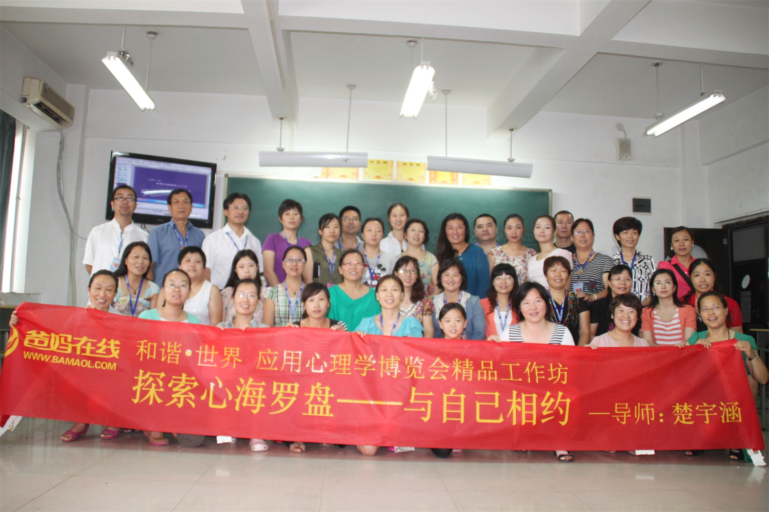 爸媽在線2012年和諧·世界應(yīng)用心理學(xué)博覽會導(dǎo)師和工作坊