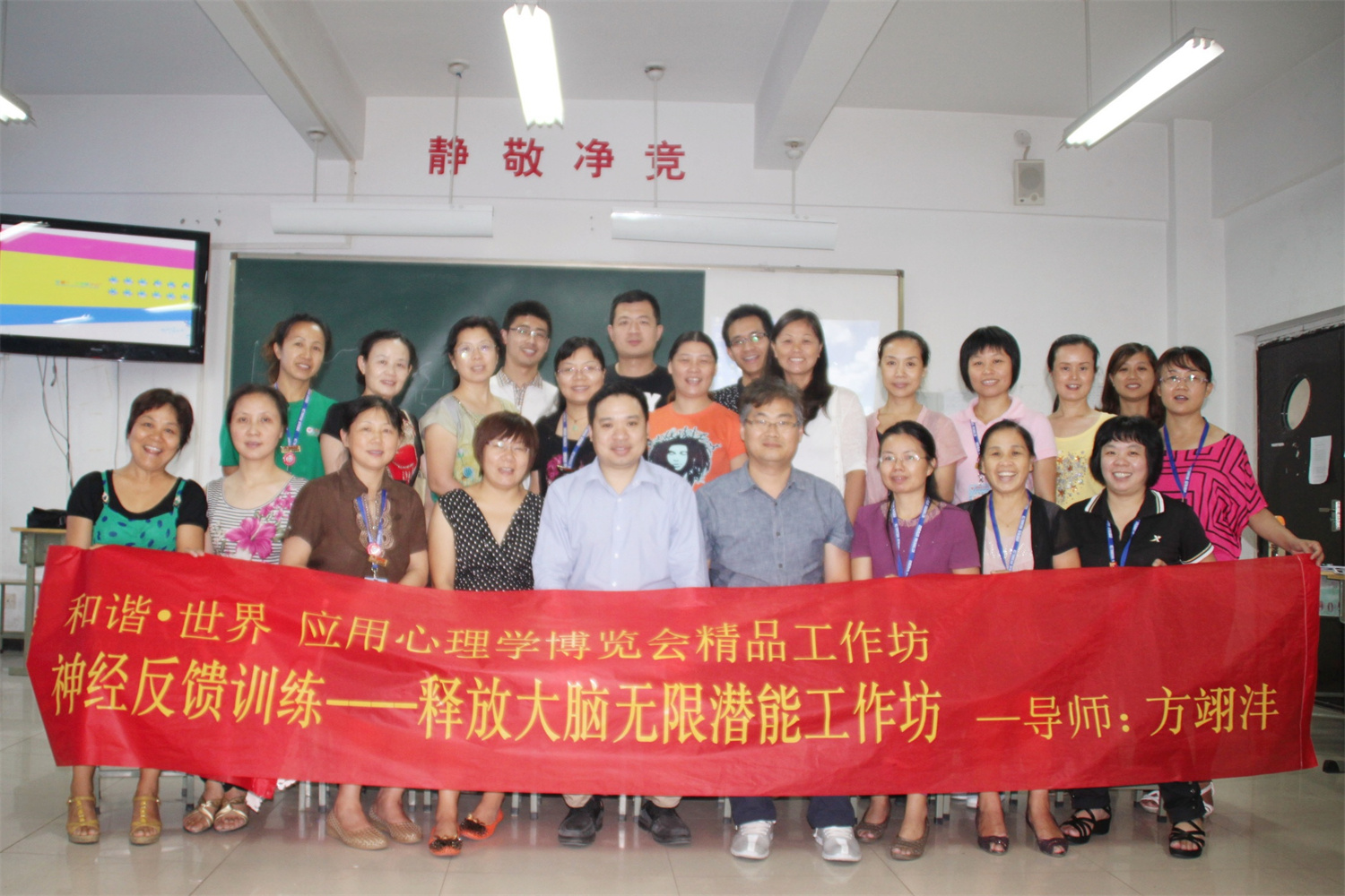 爸媽在線2012年和諧·世界應(yīng)用心理學(xué)博覽會導(dǎo)師和工作坊