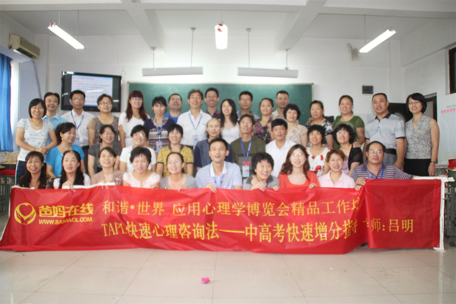 爸媽在線2012年和諧·世界應(yīng)用心理學(xué)博覽會導(dǎo)師和工作坊