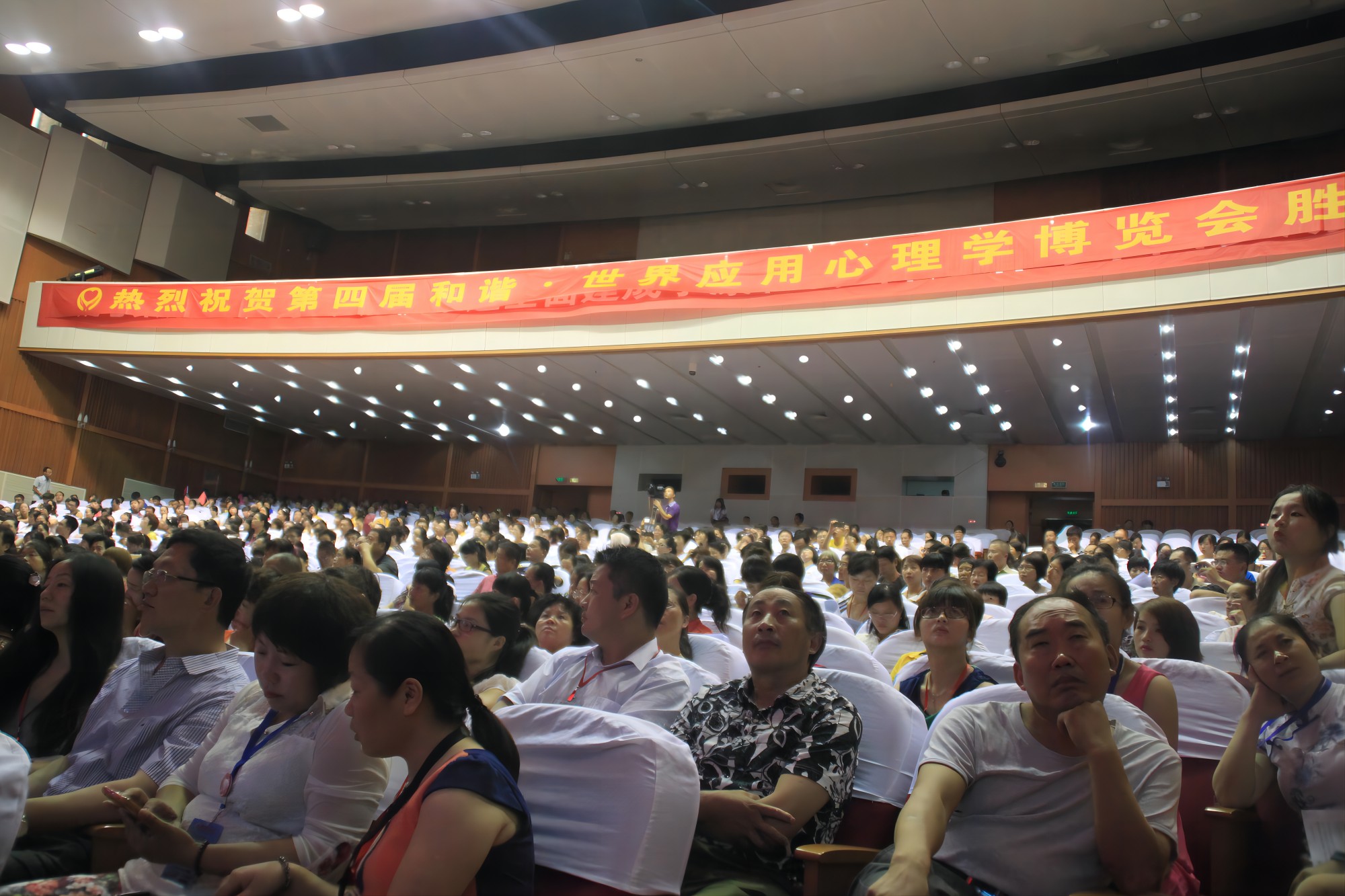 爸媽在線2013年和諧?世界應(yīng)用心理學(xué)博覽會在長沙隆重開幕