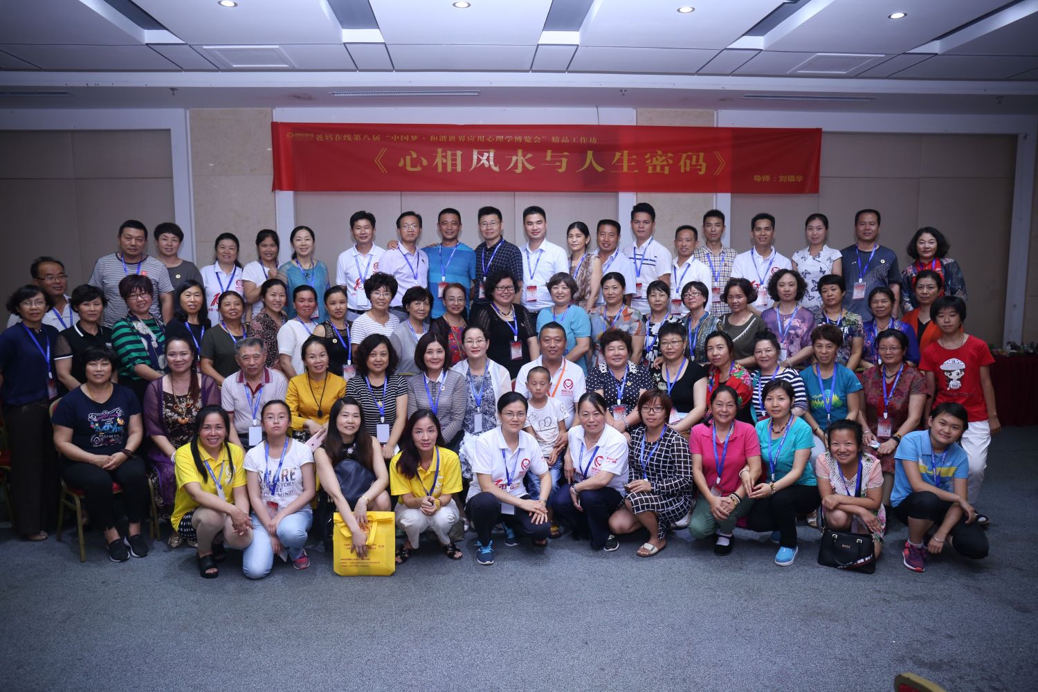 爸媽在線2017年和諧·世界應用心理學博覽會導師和工作坊