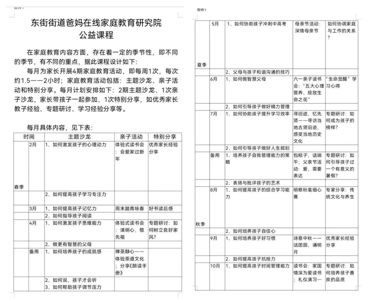 1729323857491278.jpg 微信圖片_20241019154354.jpg