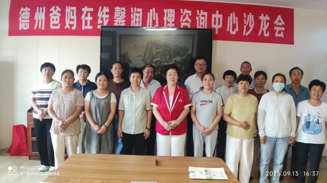 人為什么會生病？怎樣才能不生病？——德州市爸媽在線中心舉辦第106期主題沙龍會